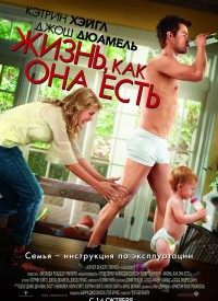 Купить билет на Жизнь как она есть