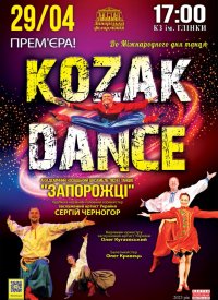 Купить билет на Казацький ансамбль пісні і танцю «Запорожці»