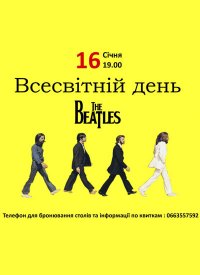 Купить билет на Всемирный день The Beatles