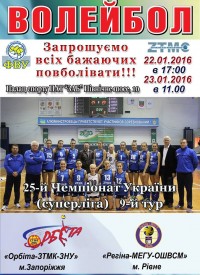 Купить билет на Орбита-ЗТМК-ЗНУ – Регина-МЕГУ-ОШВСМ