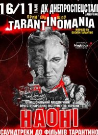 Купить билет на Национальный Академический Оркестр народных инструментов (НАОНИ)