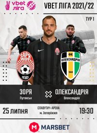 Купить билет на Заря - Александрия