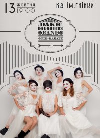 Купить билет на Dakh Daughters Band