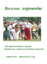 Купить билет на Веселые хороводы
