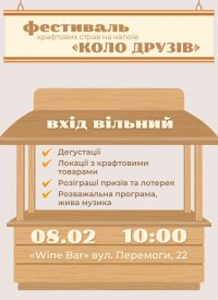 Купить билет на Коло друзів