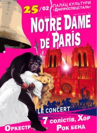 Купить билет на Notre Dame de Paris