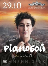 Купить билет на Группа «Pianoбой»