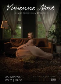 Купить билет на Гурт «Vivienne Mort»