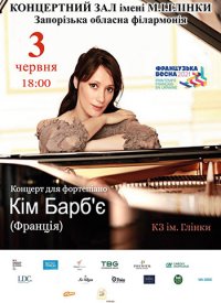 Купить билет на Концерт фортепианной музыки