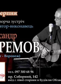 Купить билет на Александр Ефремов