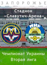 Купить билет на Металлург - Мир