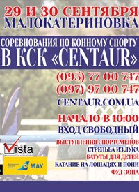 Купить билет на Кубок по конному спорту