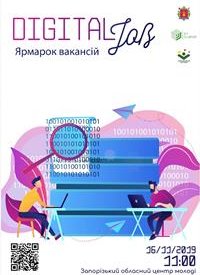 Купить билет на Ярмарка вакансий: Работа, карьера, развитие