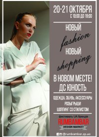 Rumbambar design market: Новый Fashion Новый Shopping