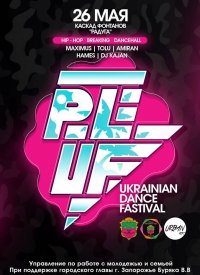Купить билет на PLUF`18 | Urban Fest