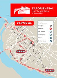 Zaporizhstal Half Marathon