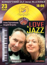 Купить билет на Love & Jazz