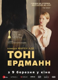 Купить билет на Тони Эрдманн
