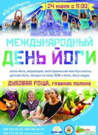 Купить билет на Международный День Йоги