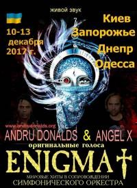 Купить билет на Enigma