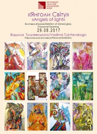 Купить билет на Виставка Вадима Тульчевського «Янголи Світу»
