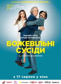 Купить билет на Безумные соседи