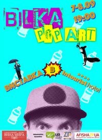 Купить билет на Bilka Pop-Art