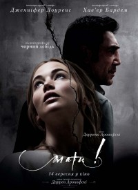 Купить билет на Мама!