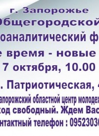 Купить билет на Новое время – новые дети