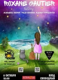 Купить билет на Roxane Gautier