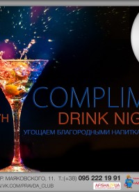 Compliment Drink Night