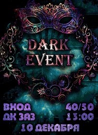 Dark Event