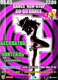 Go-Go Dance Party