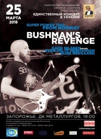  Bushman`s Revenge
