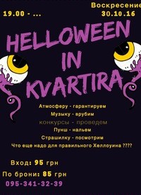 Halloween:  Party