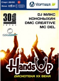 Hands Up:  XX 