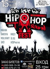Hip-Hop Sound Fest