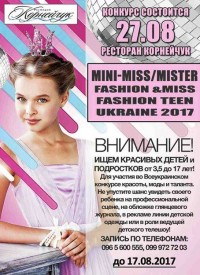 Mini-miss / Mister Fashion