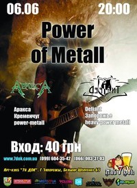 Power of metall