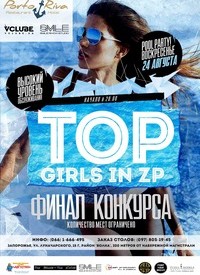 Top Girls In ZP