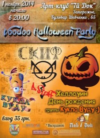 Voodoo Halloween Party
