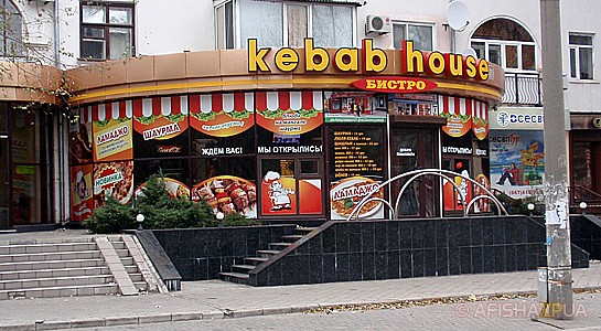 Kebab house