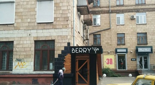 Berry bar