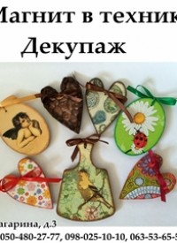 Декупаж в запорожье Декупаж в запорожье