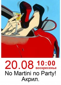   No Martini, no Party!