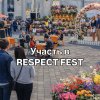 ϳ�������� �� Respect Fest