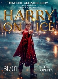 ǳ   :   HARRY ON ICE