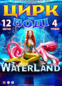    Waterland