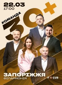 ������� ������� �30+�