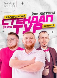 Stand Up: ��� ������